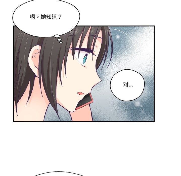 《柔軟的愛人》漫画 第26話