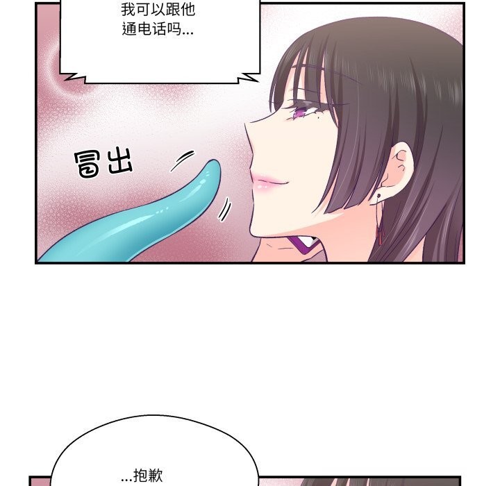 《柔軟的愛人》漫画 第26話