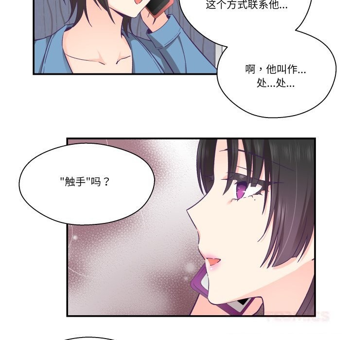 《柔軟的愛人》漫画 第26話