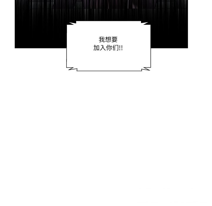 《柔軟的愛人》漫画 第26話