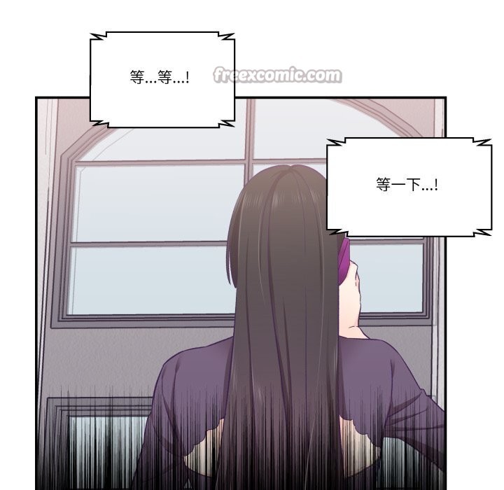 《柔軟的愛人》漫画 第26話