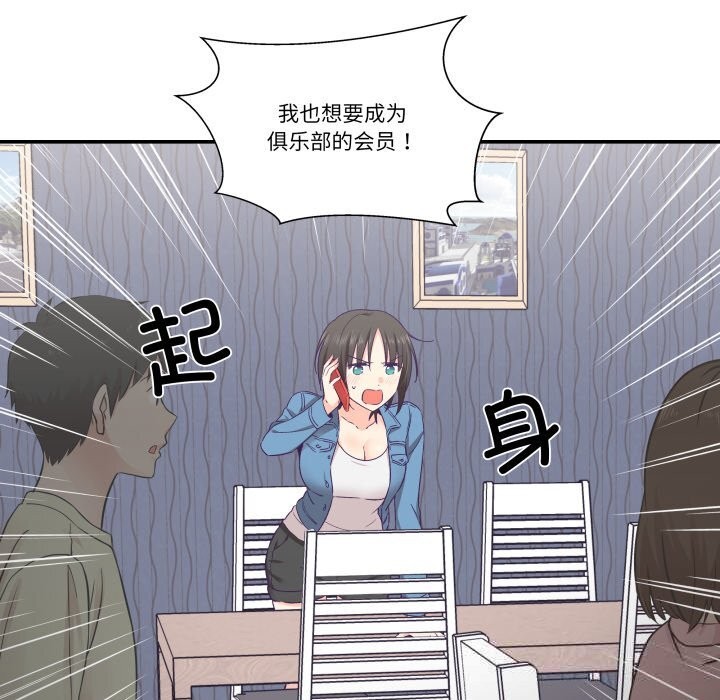 《柔軟的愛人》漫画 第26話