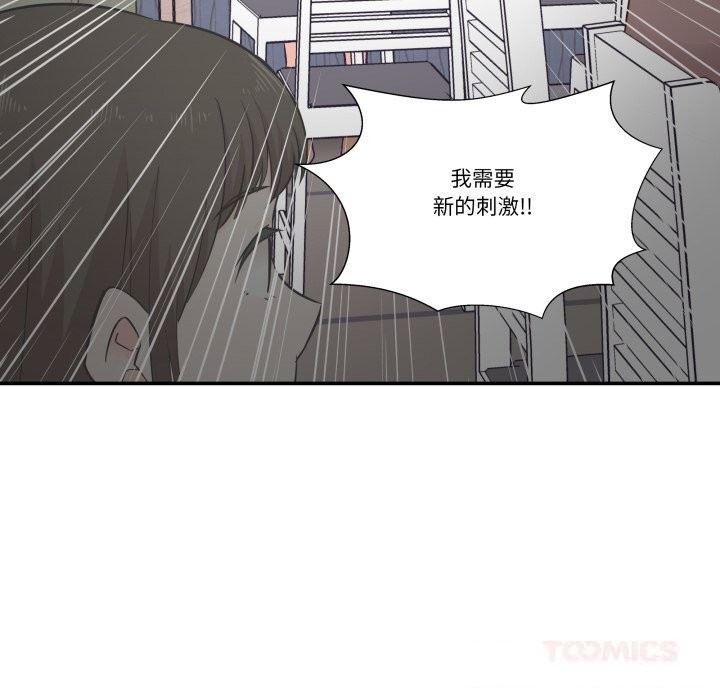 《柔軟的愛人》漫画 第26話