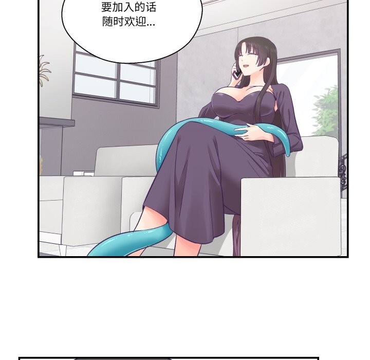 《柔軟的愛人》漫画 第26話