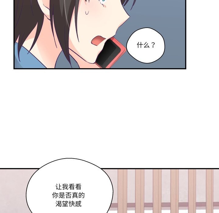 《柔軟的愛人》漫画 第26話