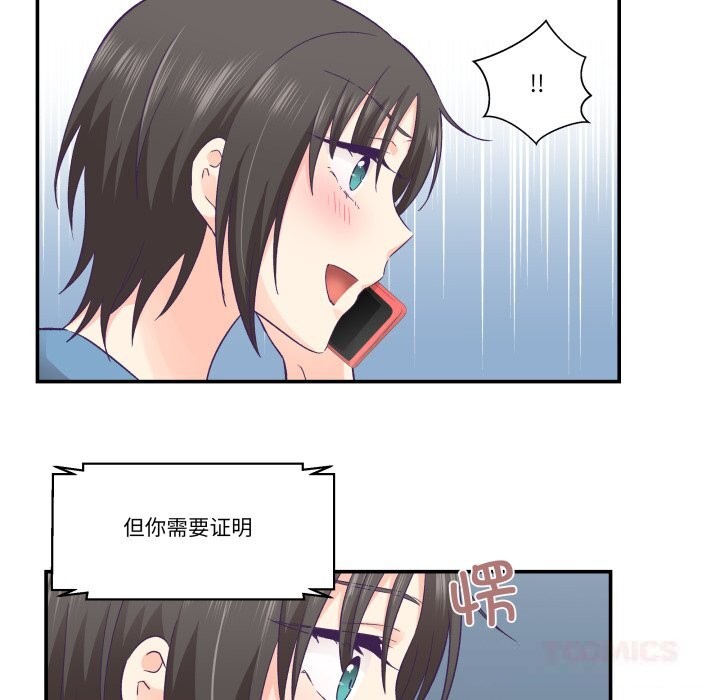 《柔軟的愛人》漫画 第26話