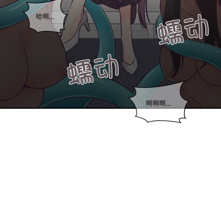 《柔軟的愛人》漫画 第26話