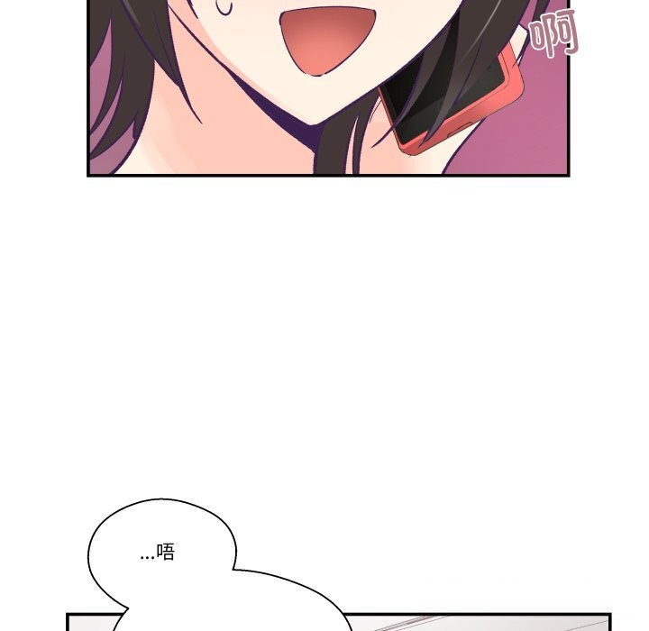 《柔軟的愛人》漫画 第26話