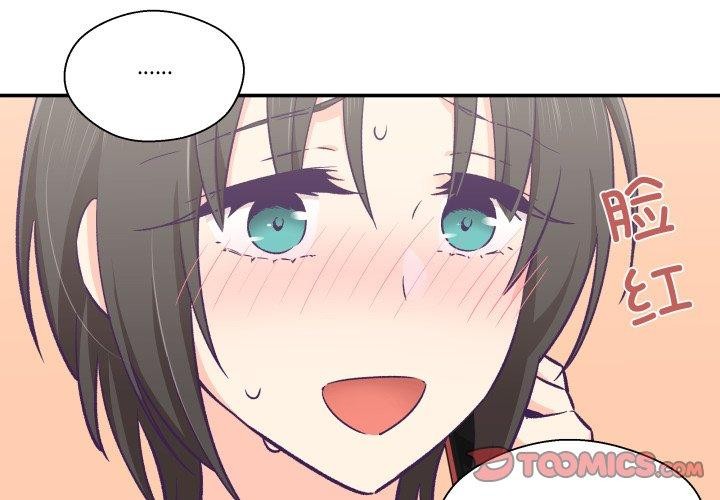 《柔軟的愛人》漫画 第27話