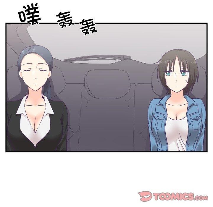 《柔軟的愛人》漫画 第27話