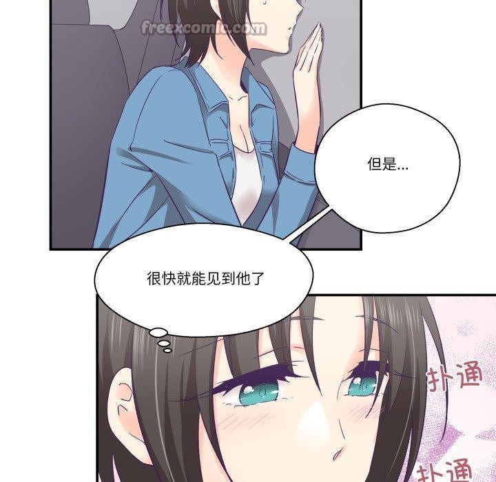 《柔軟的愛人》漫画 第27話