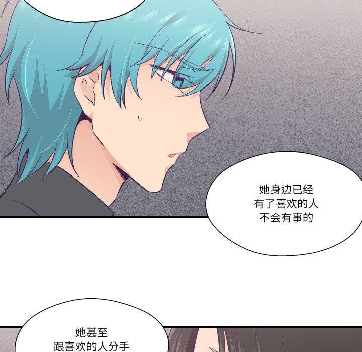 《柔軟的愛人》漫画 第27話