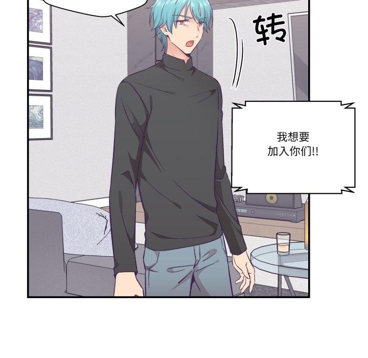 《柔軟的愛人》漫画 第27話