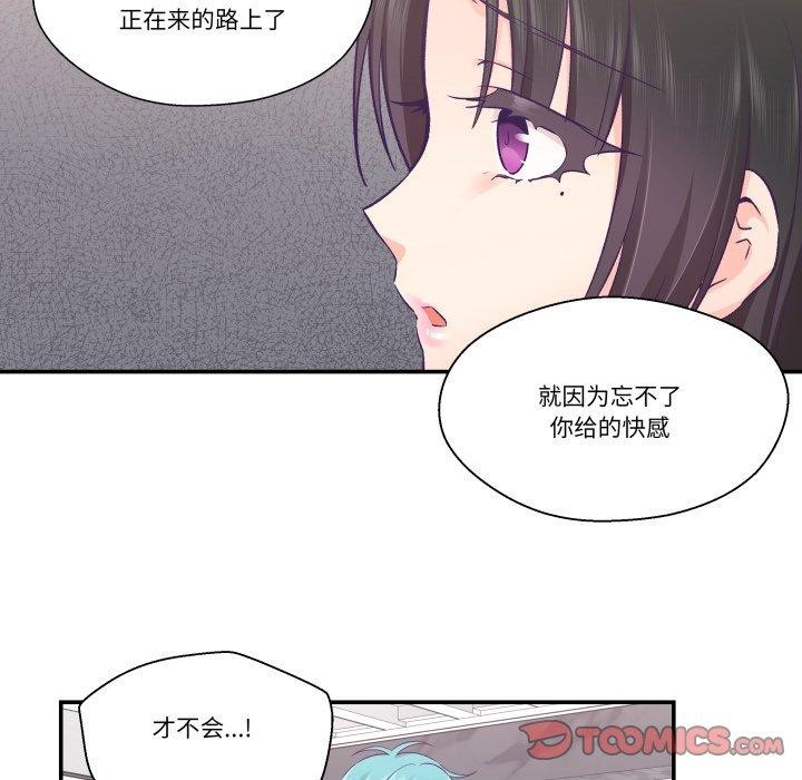 《柔軟的愛人》漫画 第27話