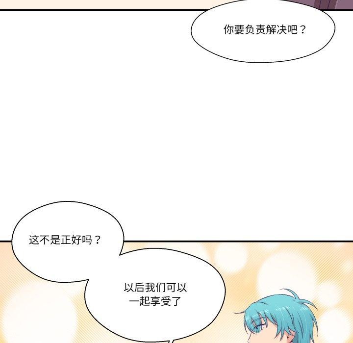 《柔軟的愛人》漫画 第27話