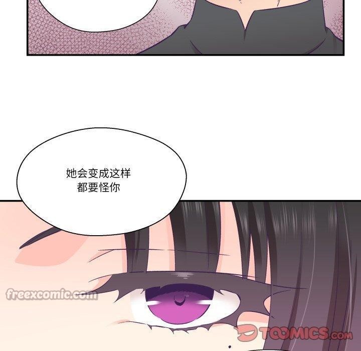 《柔軟的愛人》漫画 第27話