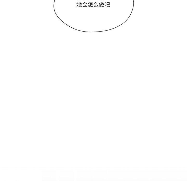 《柔軟的愛人》漫画 第27話