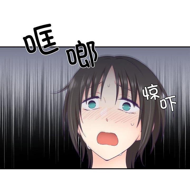 《柔軟的愛人》漫画 第27話