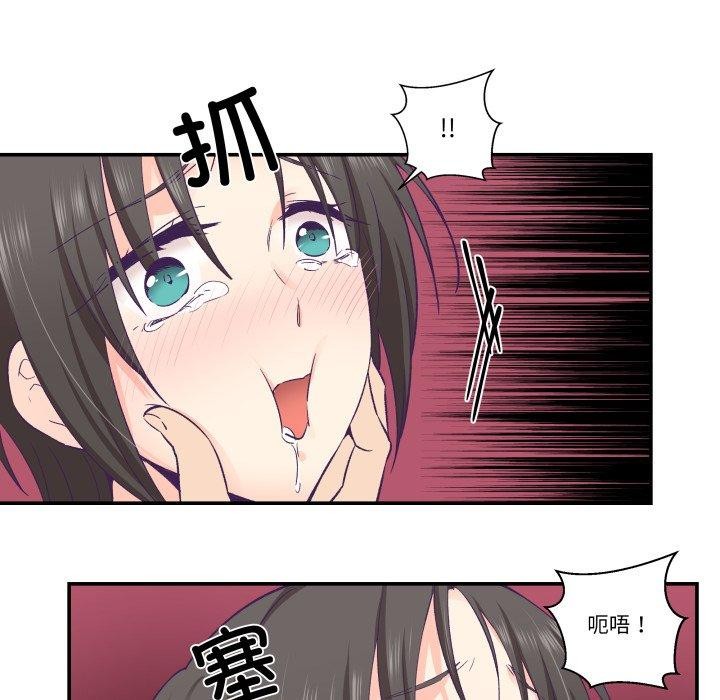 《柔軟的愛人》漫画 第27話