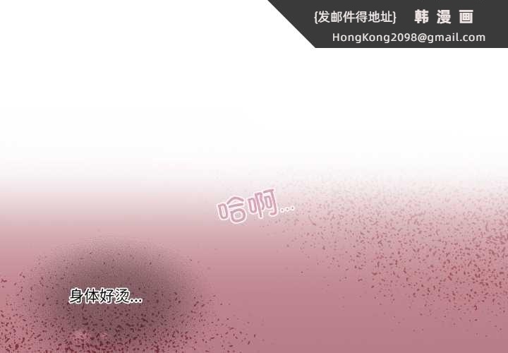 《柔軟的愛人》漫画 第28話