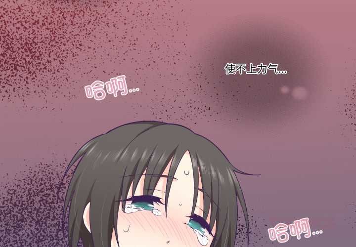 《柔軟的愛人》漫画 第28話