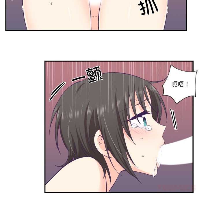 《柔軟的愛人》漫画 第28話