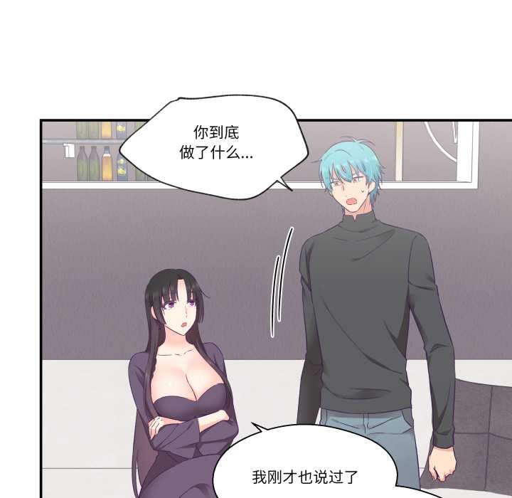 《柔軟的愛人》漫画 第28話