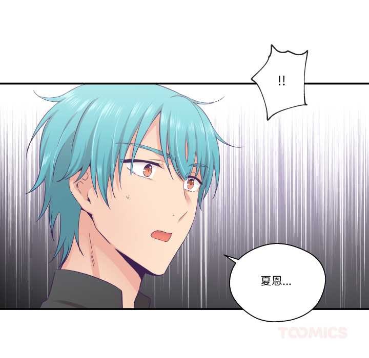 《柔軟的愛人》漫画 第28話