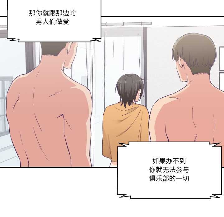 《柔軟的愛人》漫画 第28話