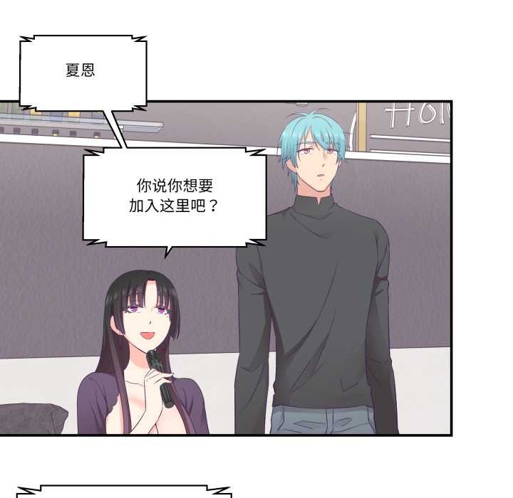 《柔軟的愛人》漫画 第28話