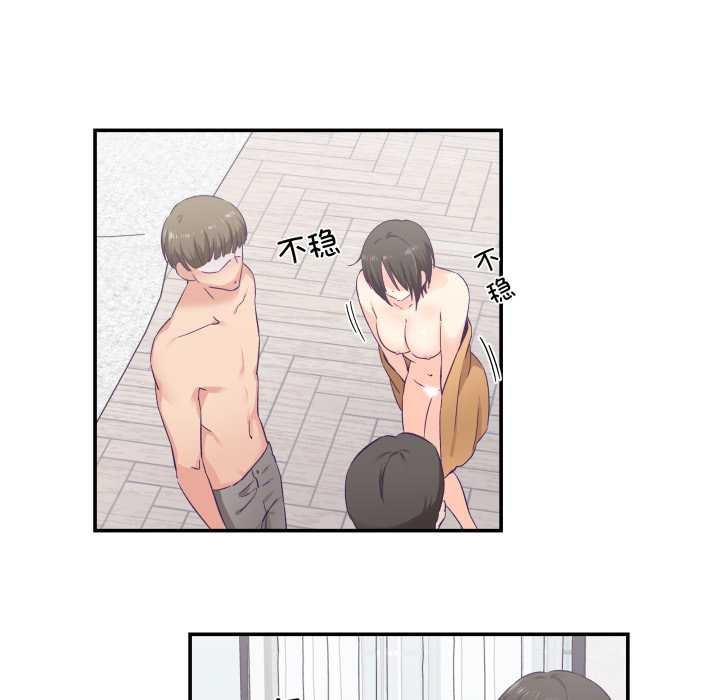 《柔軟的愛人》漫画 第28話