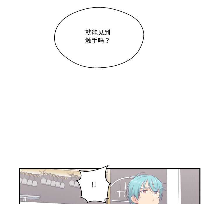 《柔軟的愛人》漫画 第28話