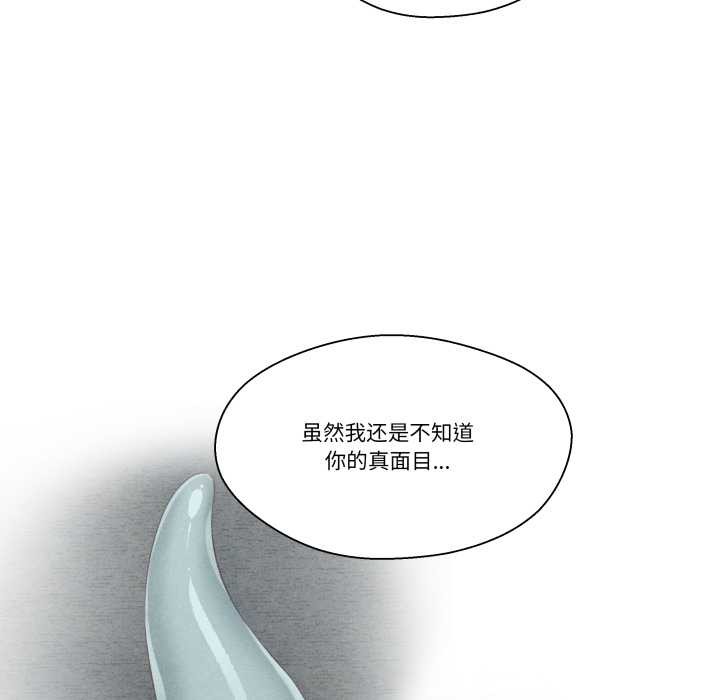 《柔軟的愛人》漫画 第28話