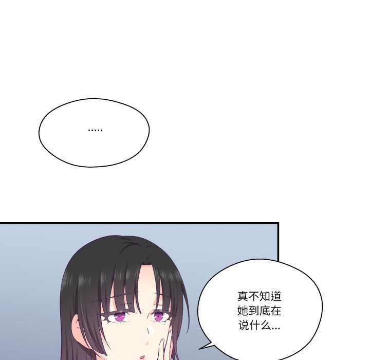 《柔軟的愛人》漫画 第28話