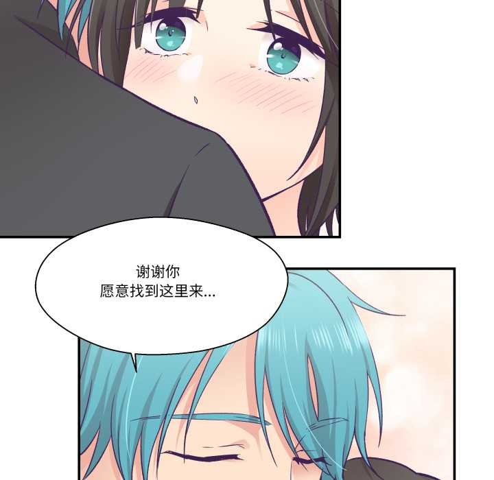 《柔軟的愛人》漫画 第28話