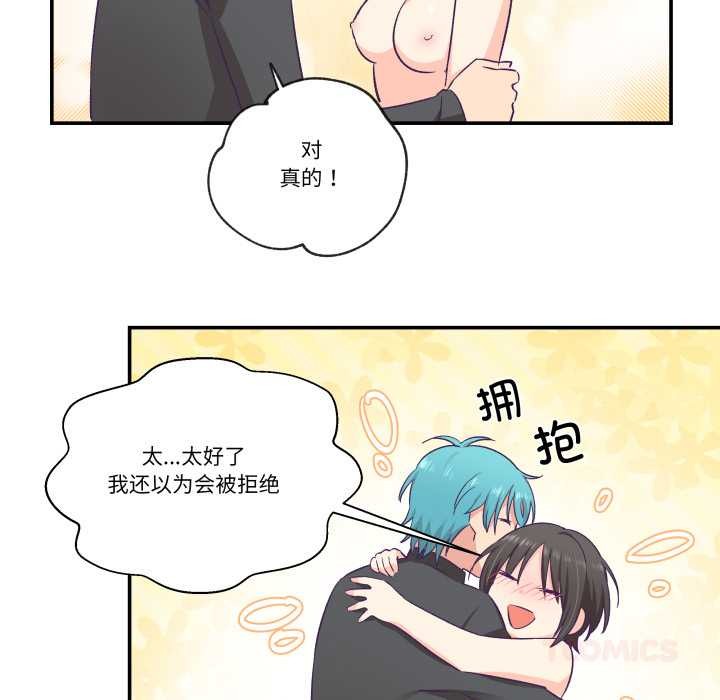 《柔軟的愛人》漫画 第28話