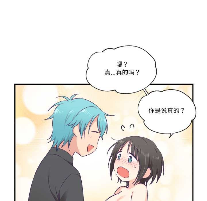 《柔軟的愛人》漫画 第28話