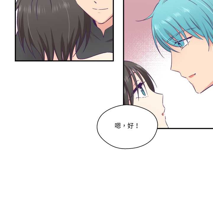 《柔軟的愛人》漫画 第28話