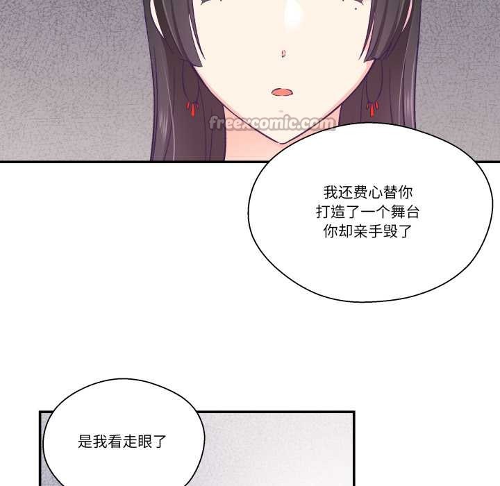 《柔軟的愛人》漫画 第28話