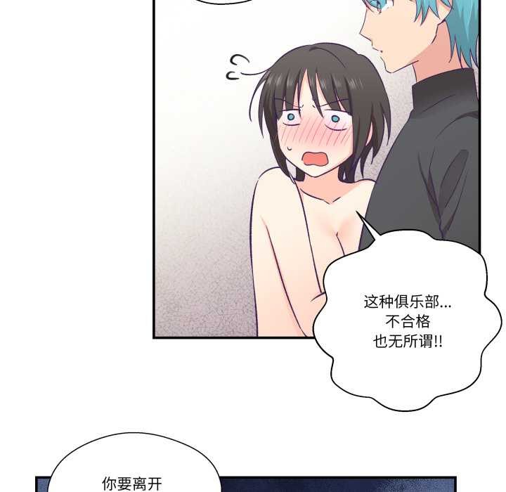 《柔軟的愛人》漫画 第28話