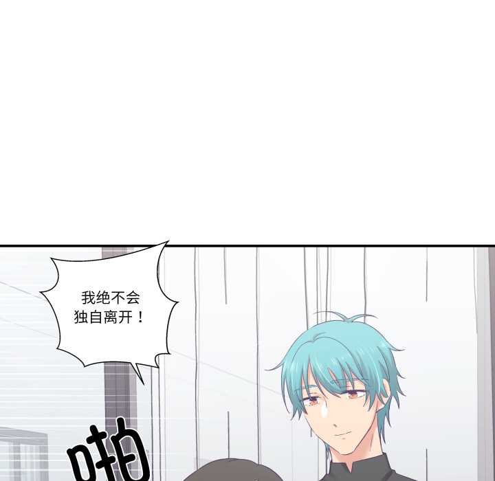 《柔軟的愛人》漫画 第28話