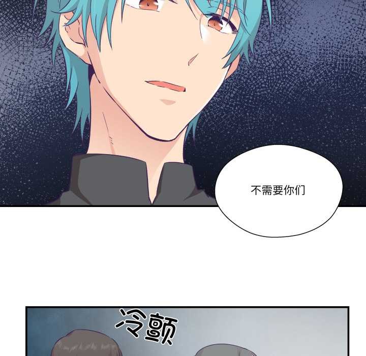 《柔軟的愛人》漫画 第28話