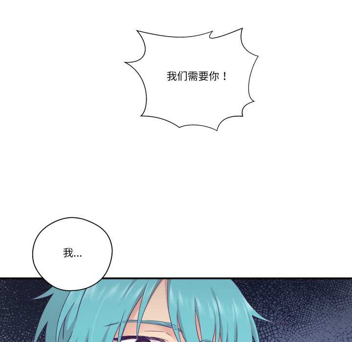 《柔軟的愛人》漫画 第28話