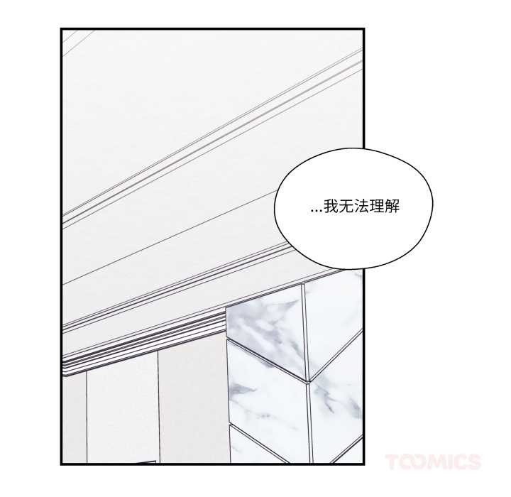 《柔軟的愛人》漫画 第28話