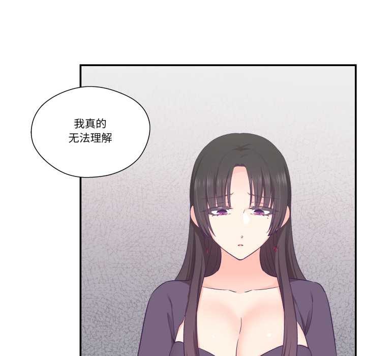 《柔軟的愛人》漫画 第28話