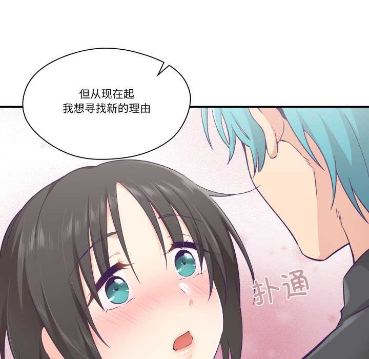 《柔軟的愛人》漫画 第28話