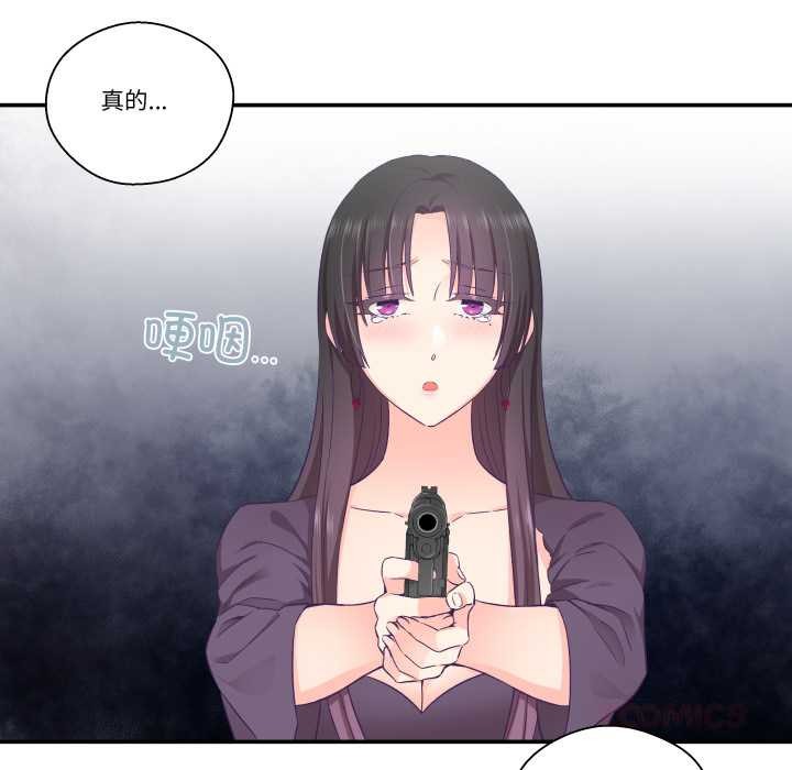 《柔軟的愛人》漫画 第28話