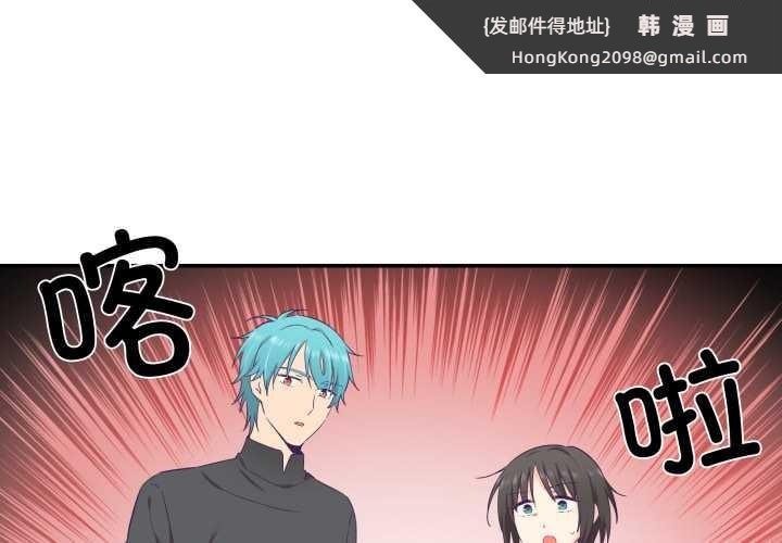 《柔軟的愛人》漫画 第29話