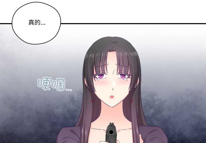 《柔軟的愛人》漫画 第29話