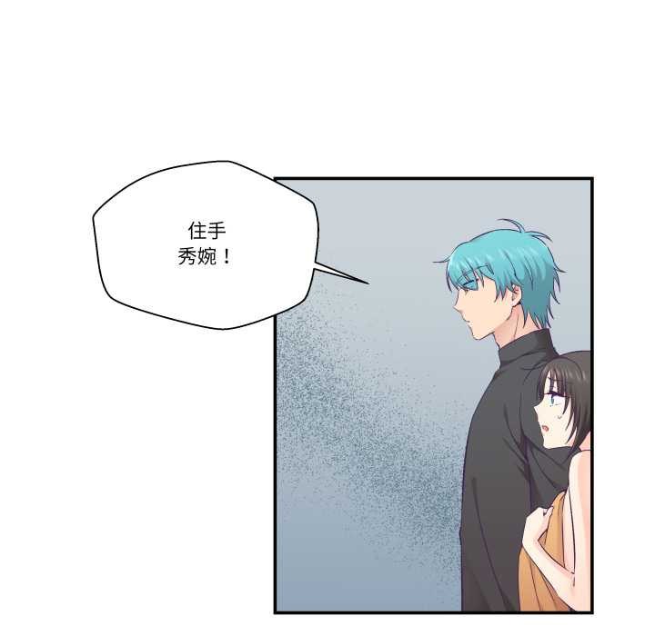 《柔軟的愛人》漫画 第29話